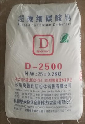 姑苏良德立异 深耕碳酸钙技术研发，打造高价值在线咨询与报价服务